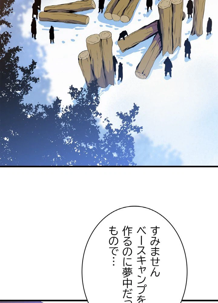 ページ 24 — 第47話