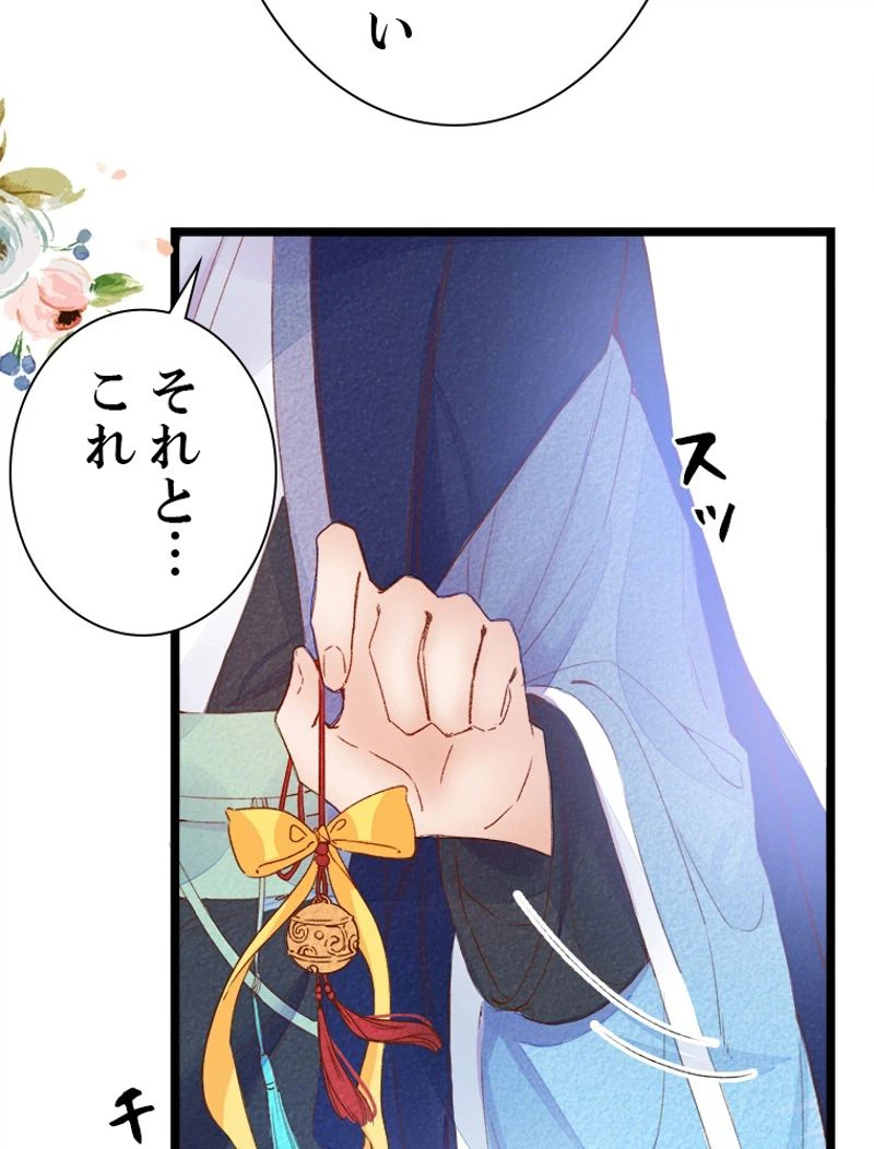 ページ 27 — 第13話