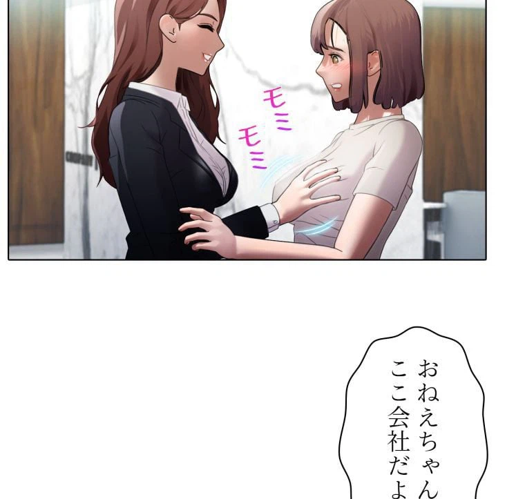ページ 28 — 第24話
