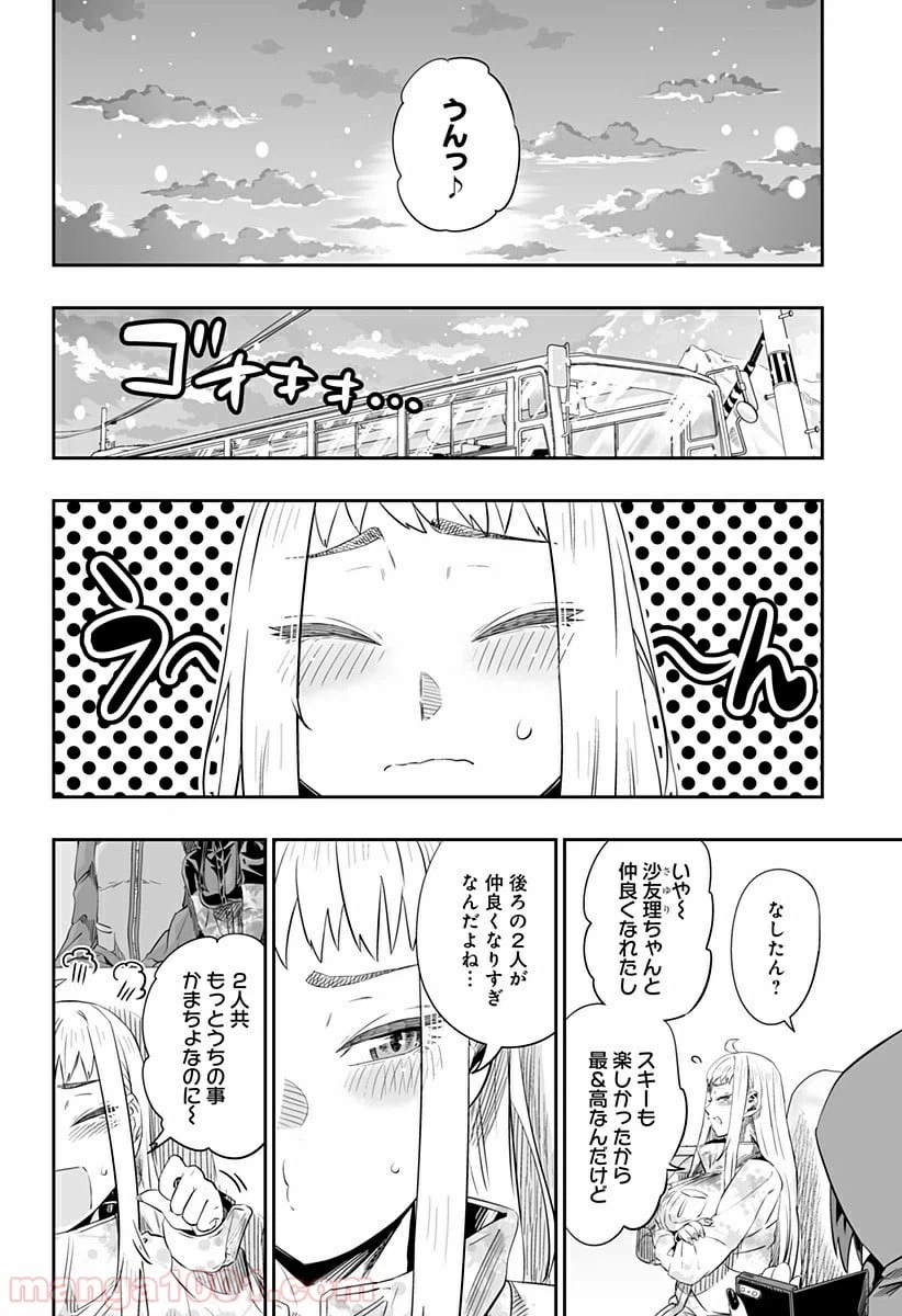 ページ 16 — 第7.2話