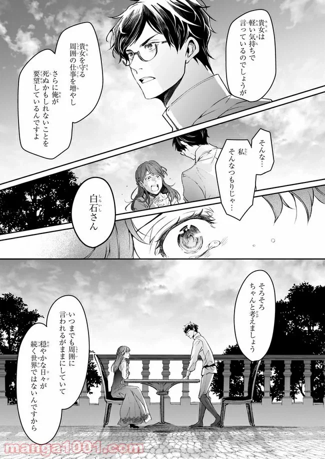 ページ 13 — 第17話