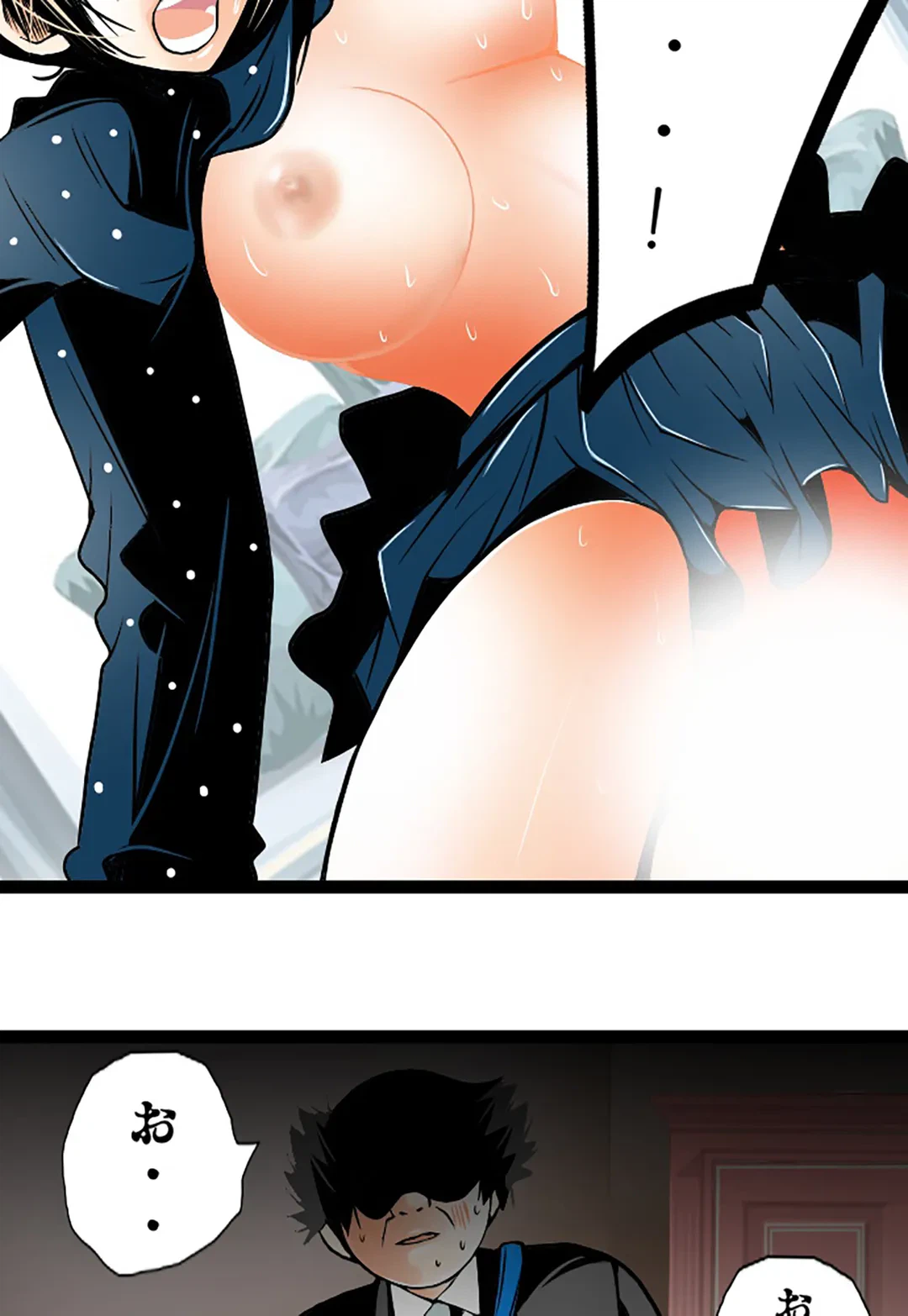 ページ 33 — 第81話