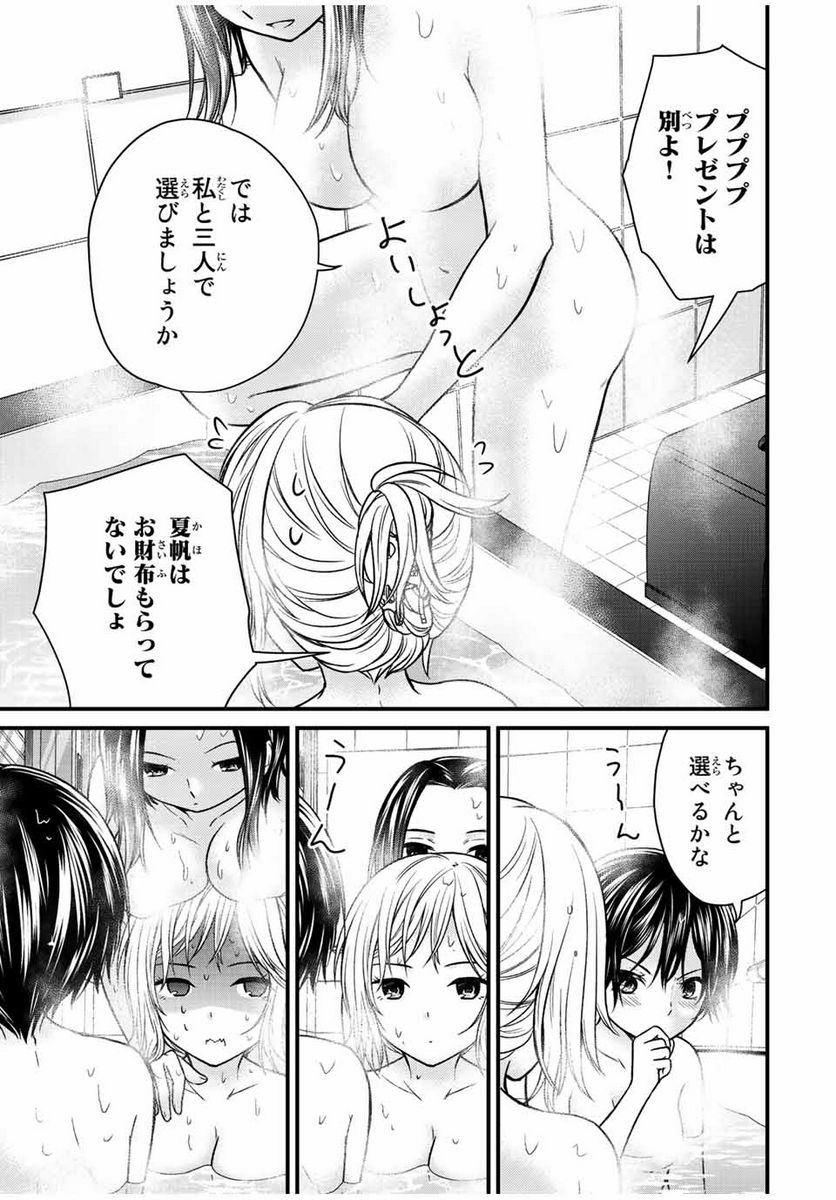 ページ 7 — 第119話