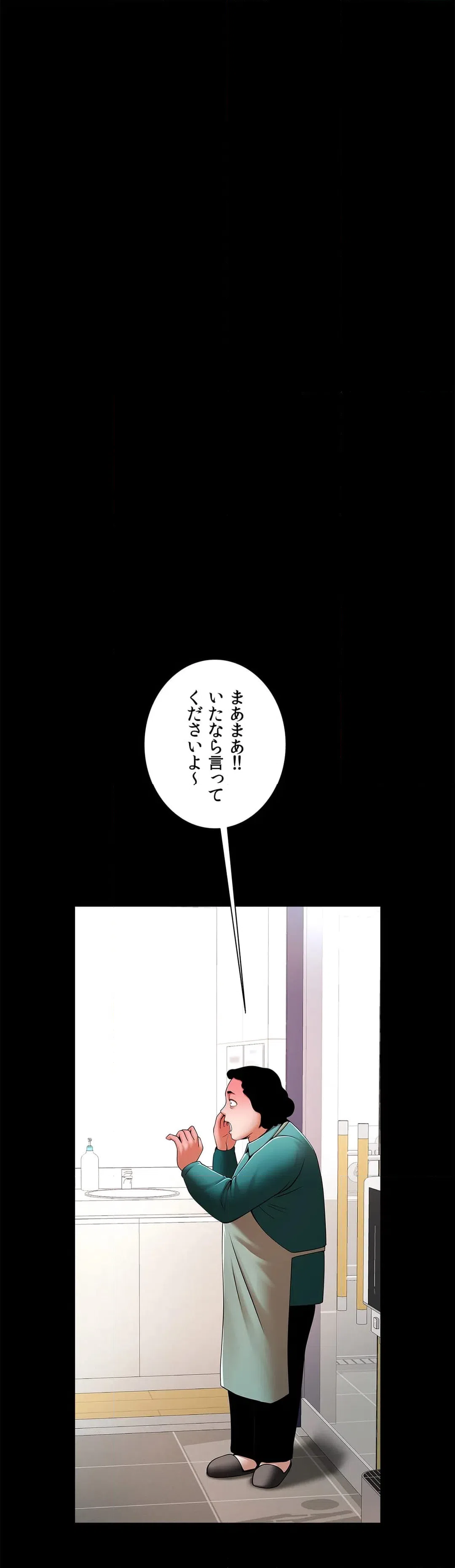 ページ 31 — 第15話