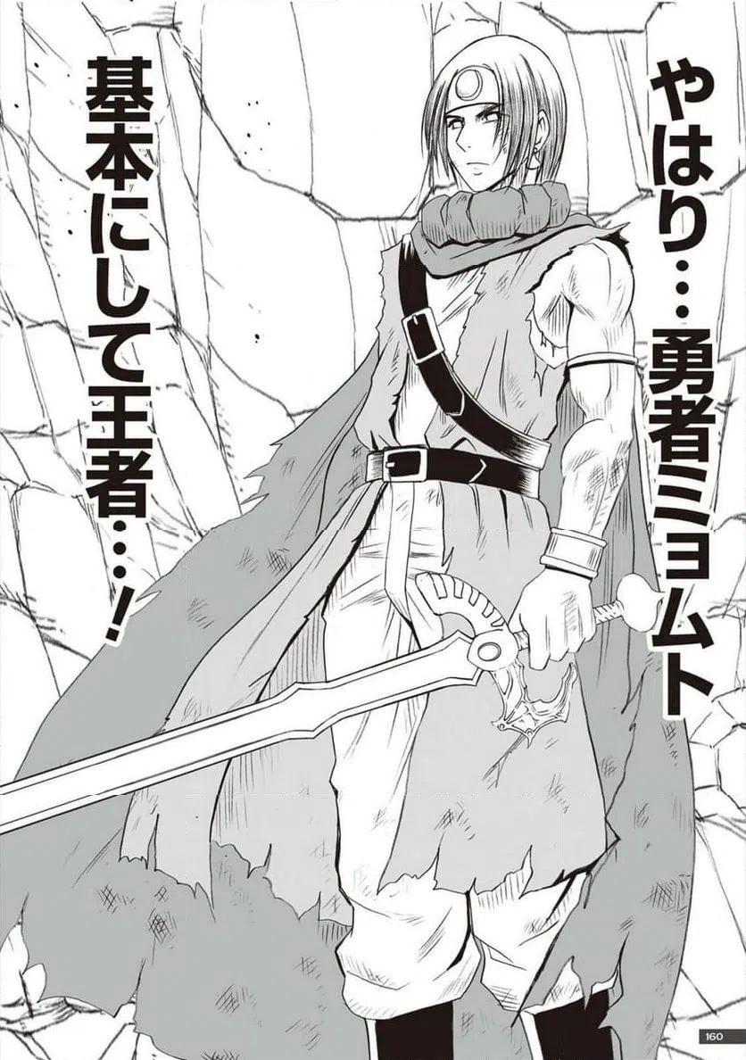 ページ 24 — 第40話