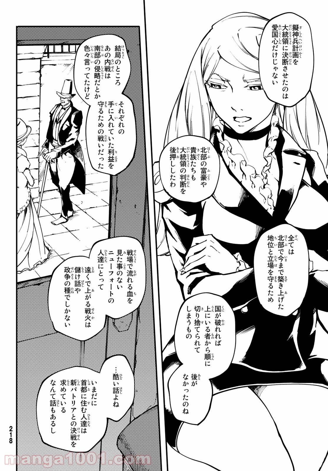 ページ 8 — 第55話