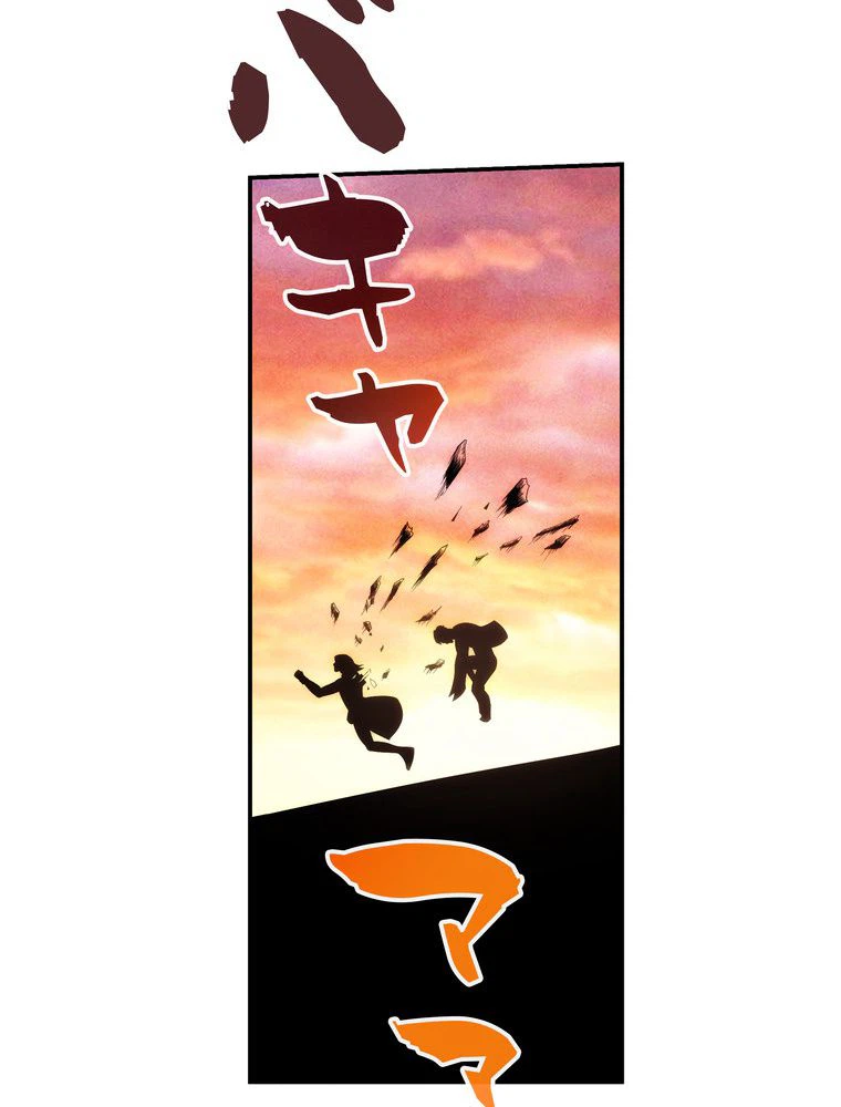 ページ 24 — 第50話