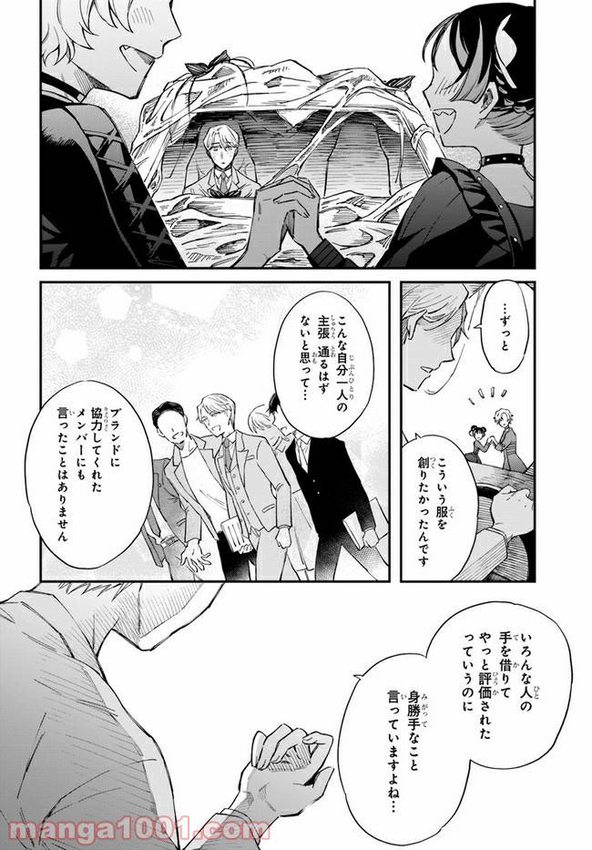 ページ 32 — 第7話