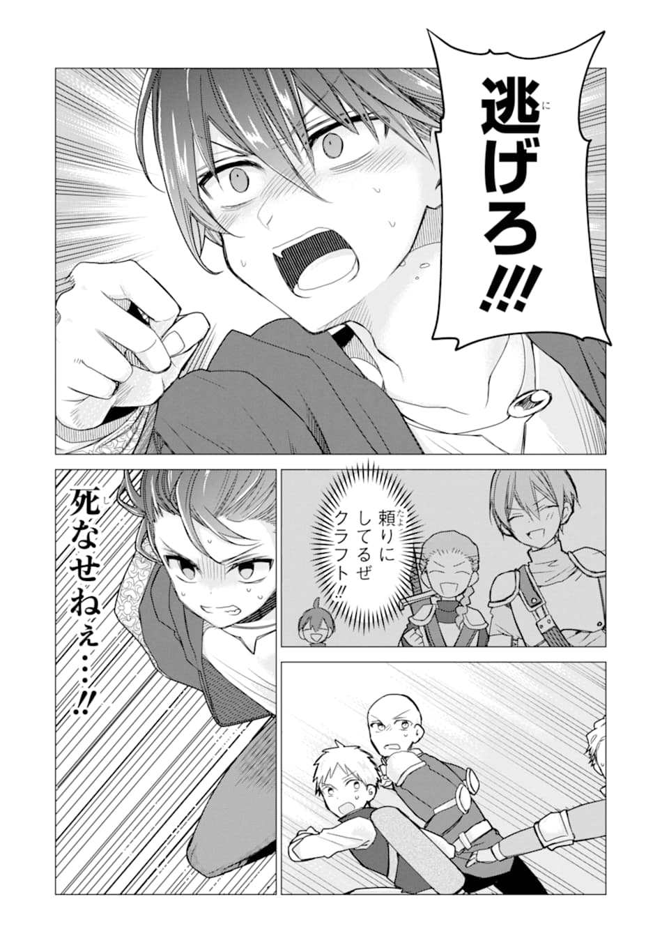 ページ 24 — 第13話