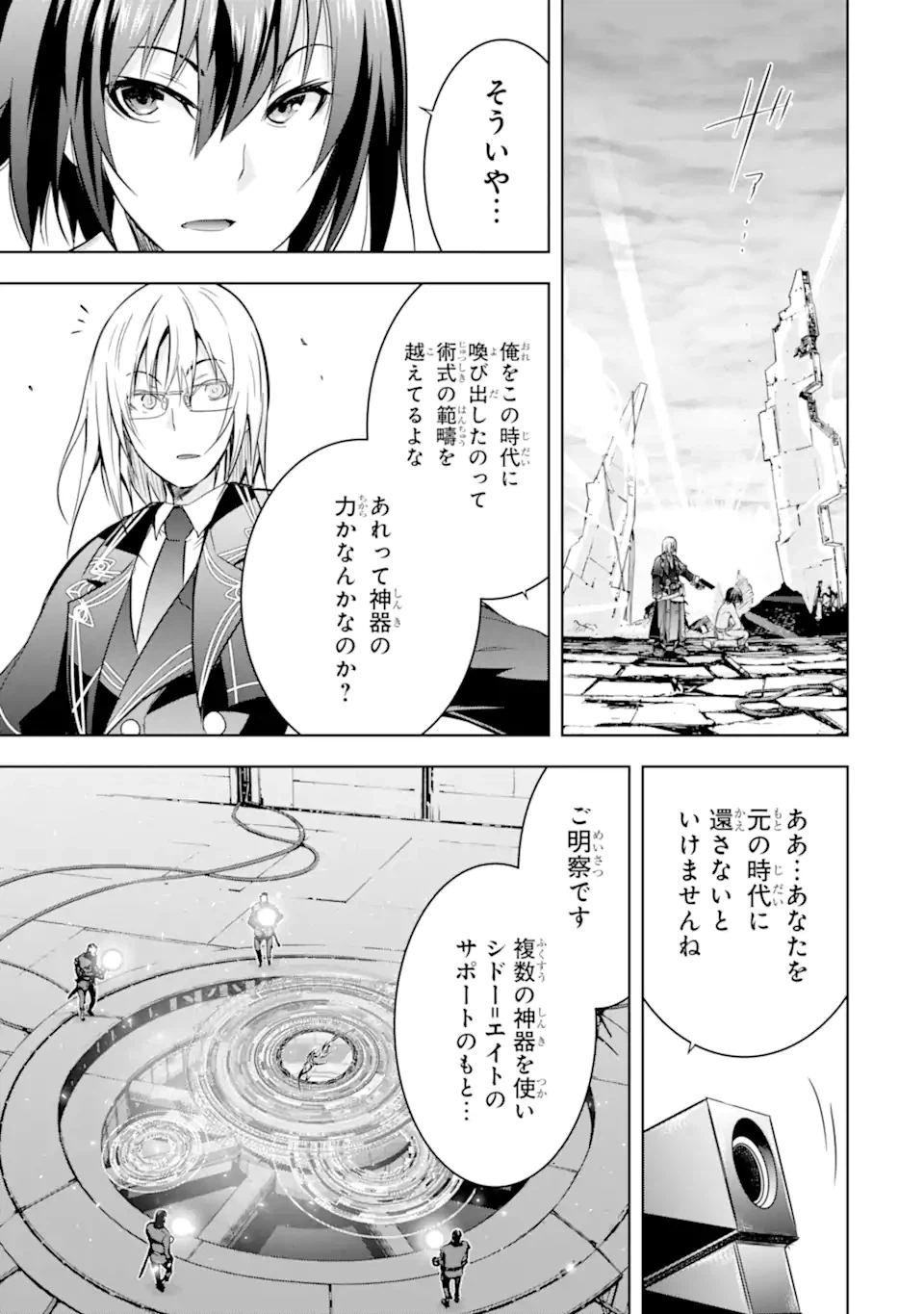 ページ 4 — 第40.2話