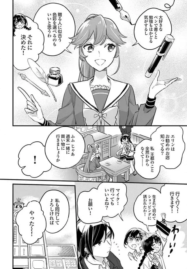 ページ 3 — 第22.2話