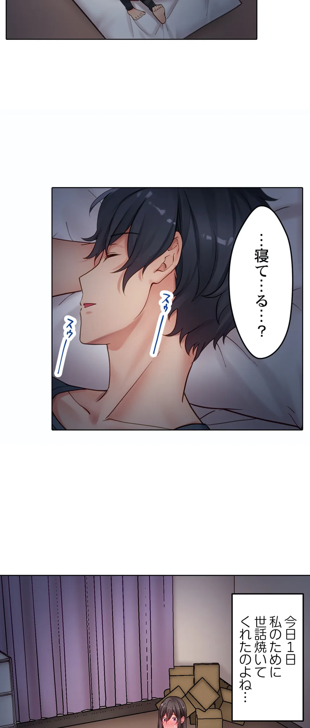 ページ 23 — 第7話