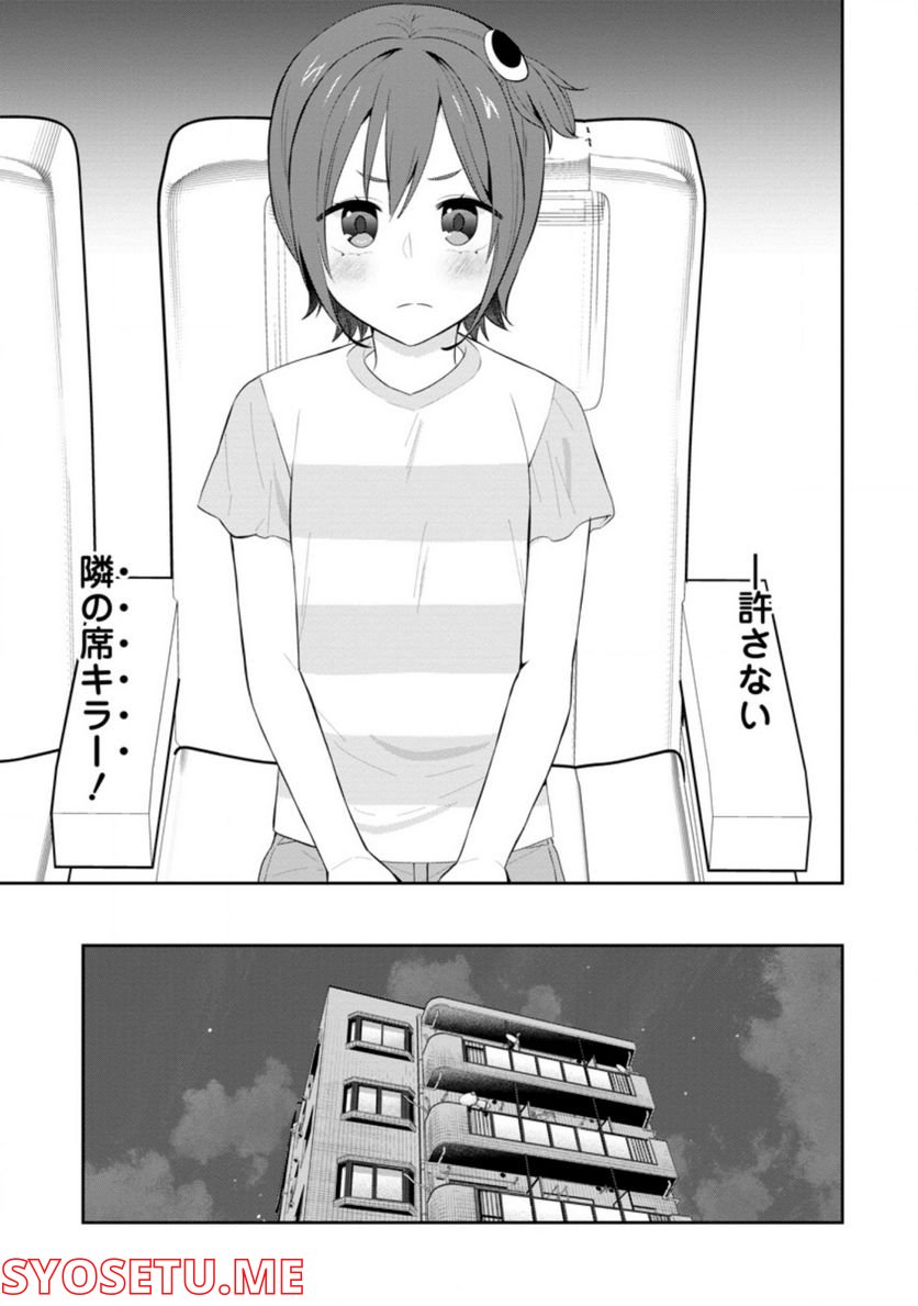 ページ 7 — 第22.3話