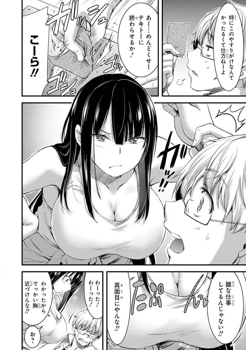 ページ 4 — 第27話
