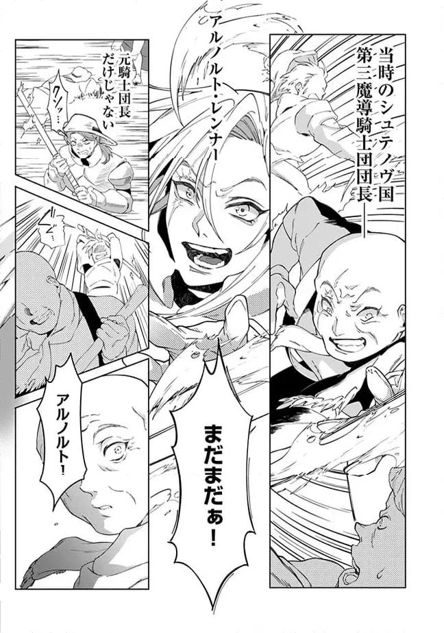 ページ 10 — 第8.1話