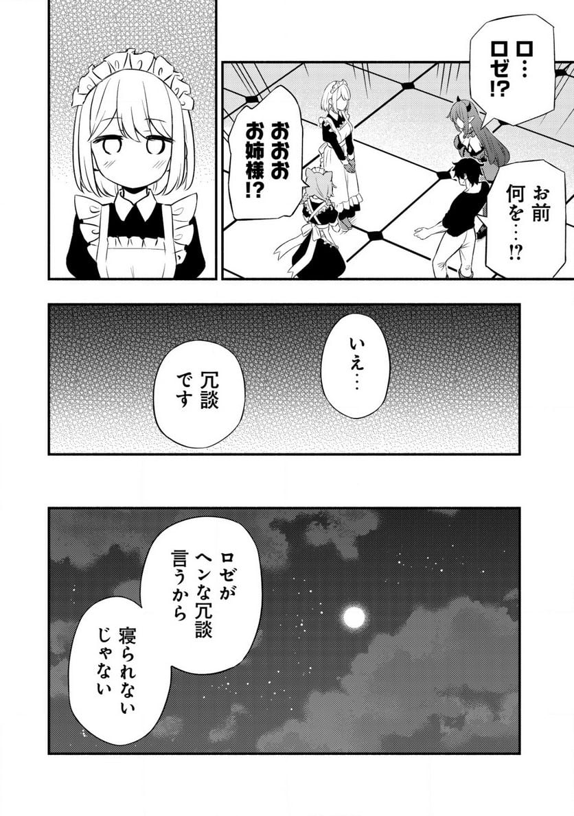 ページ 11 — 第10.2話