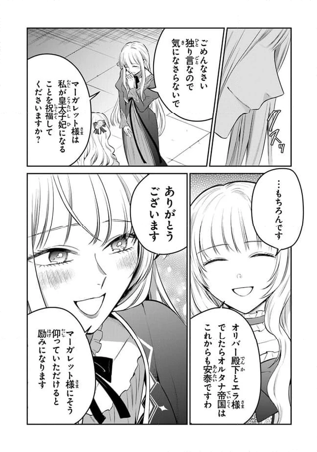ページ 19 — 第19話