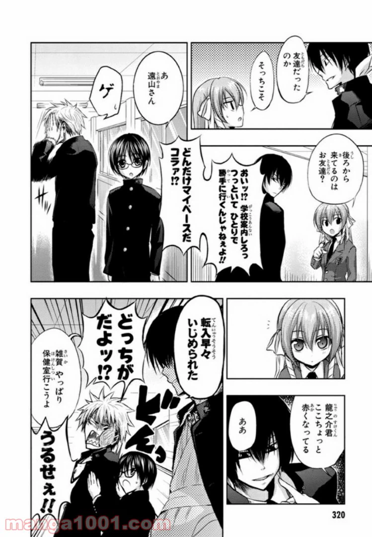ページ 22 — 第12話