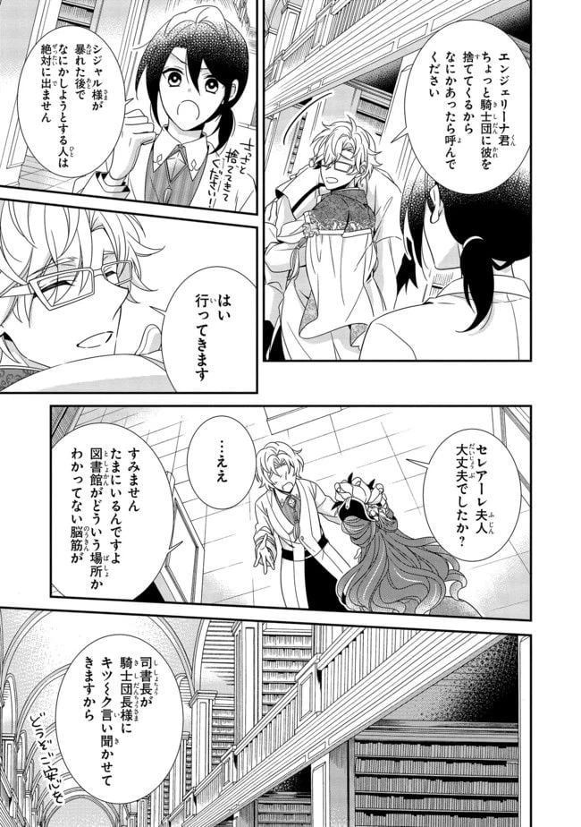ページ 6 — 第7.4話