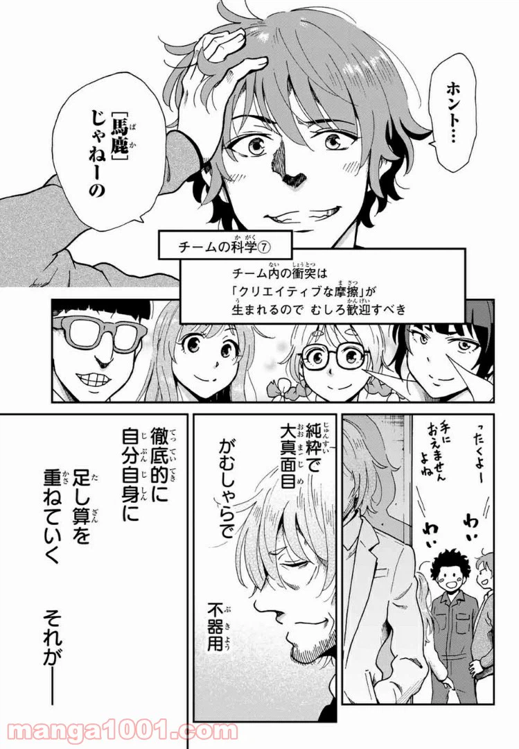 ページ 35 — 第9.5話