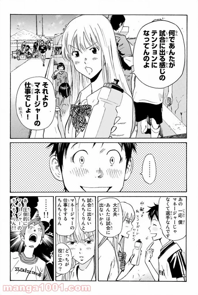 ページ 5 — 第13話