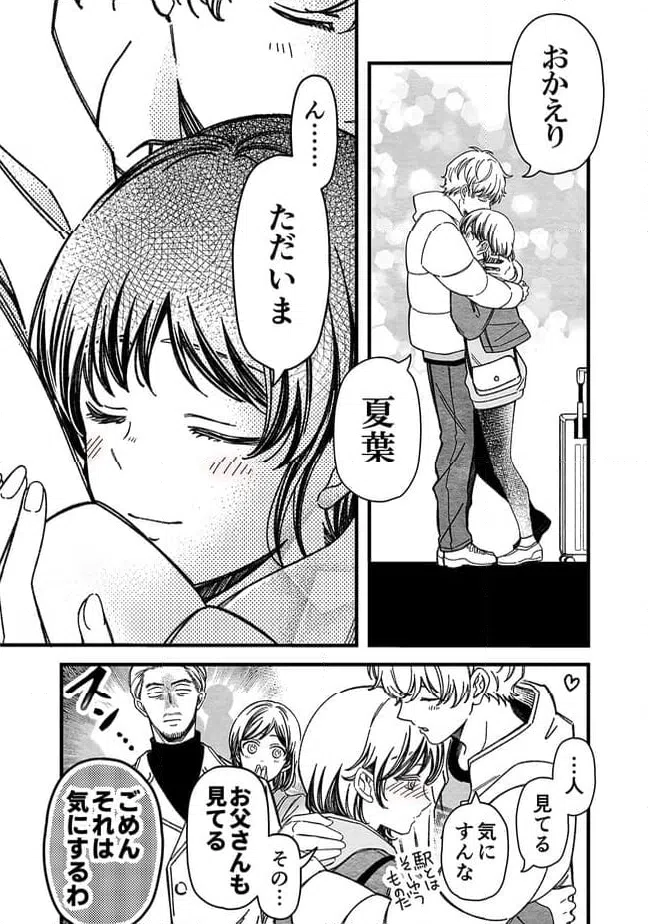 ページ 5 — 第49話