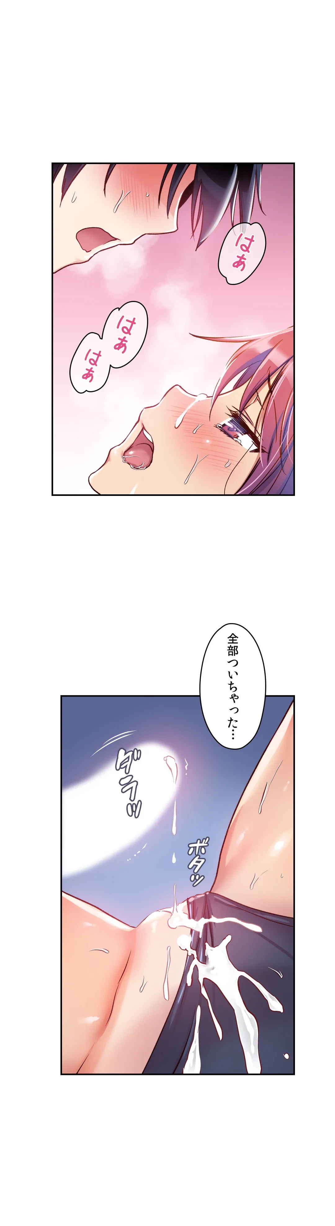 ページ 17 — 第6話
