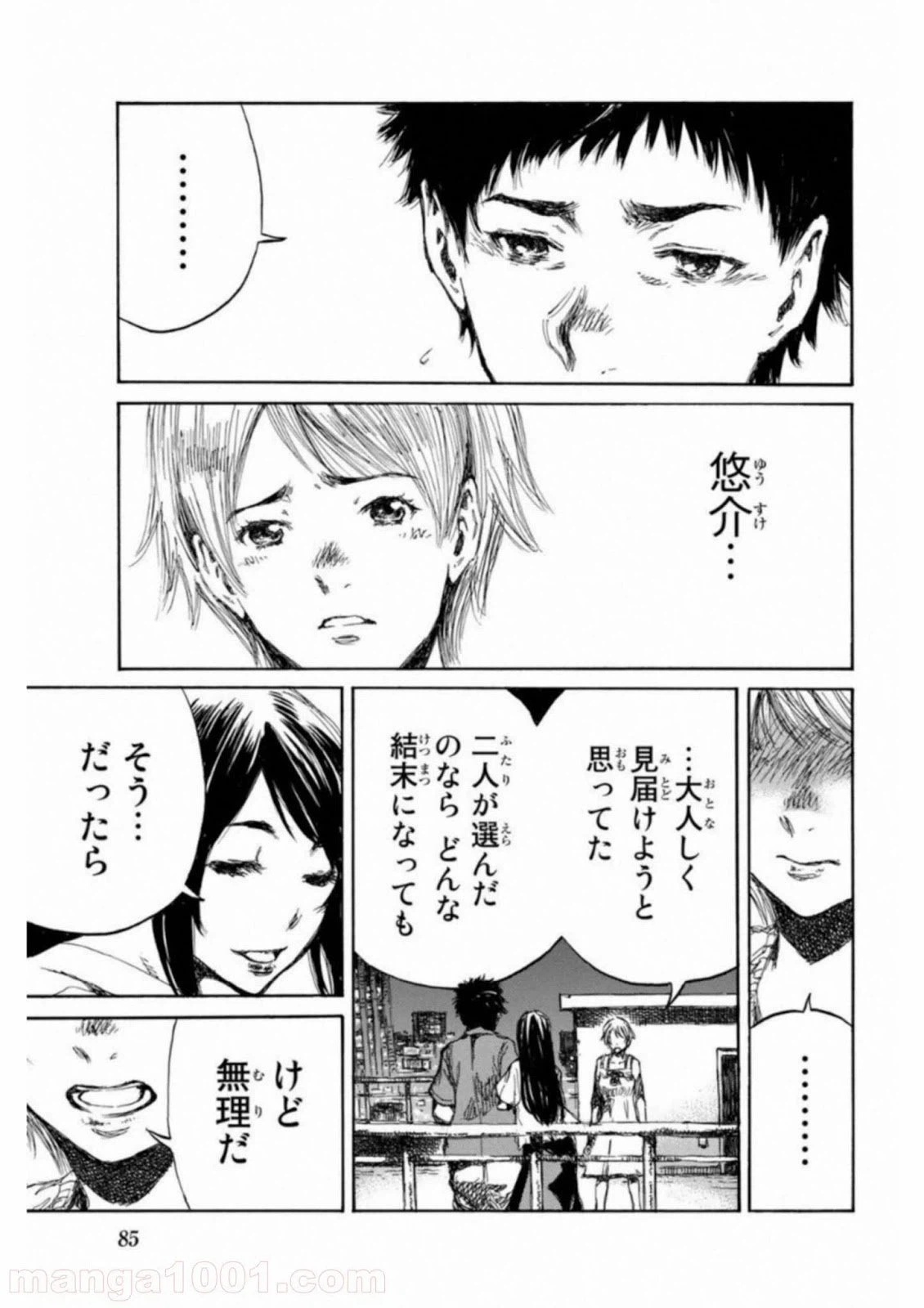 ページ 11 — 第50話