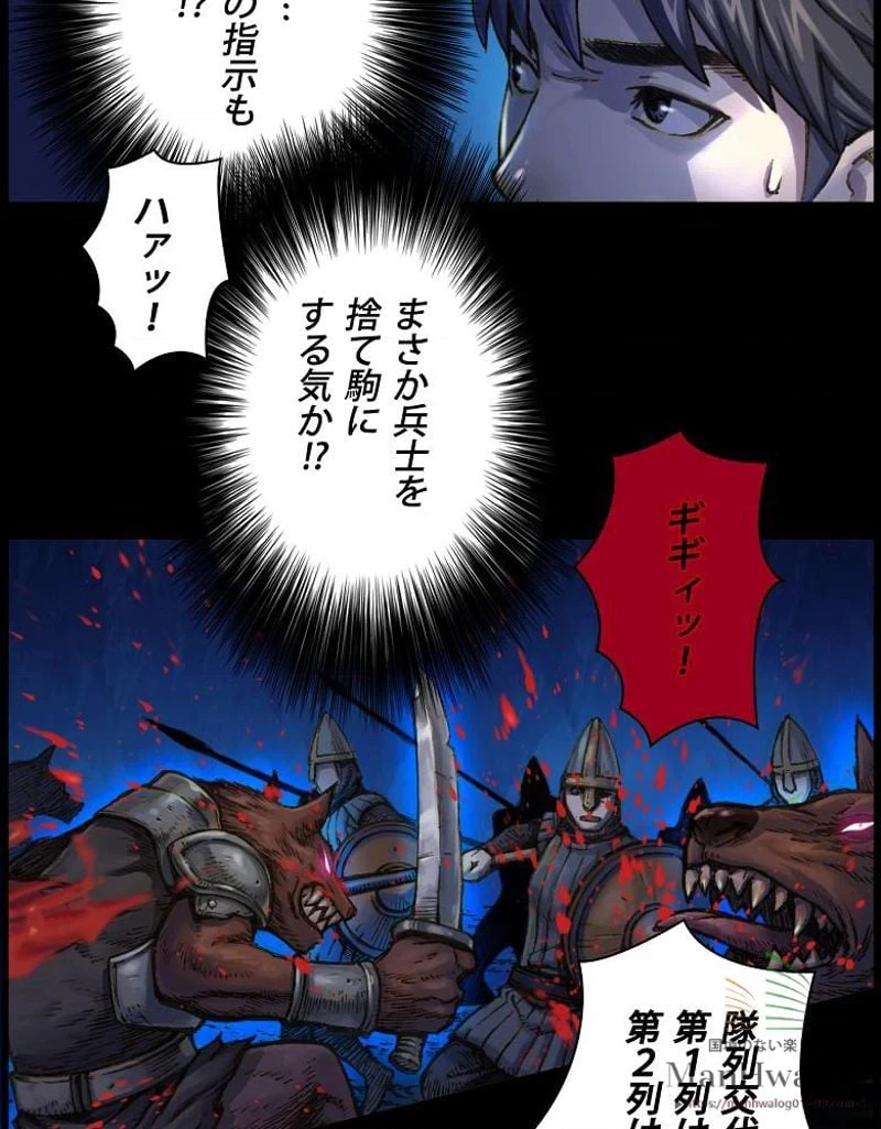 ページ 18 — 第17話