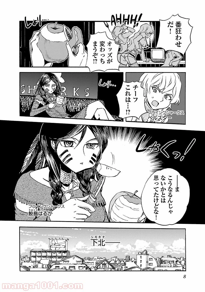 ページ 8 — 第22話