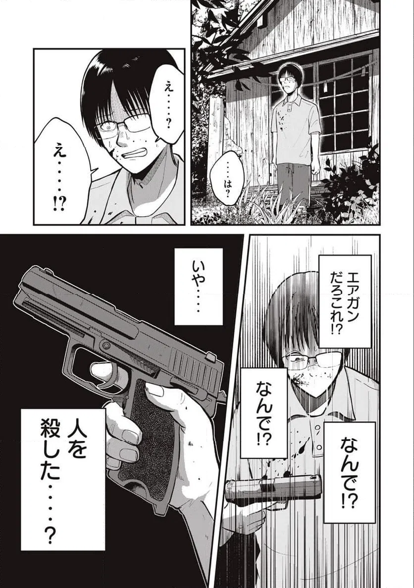 ページ 5 — 第1.2話