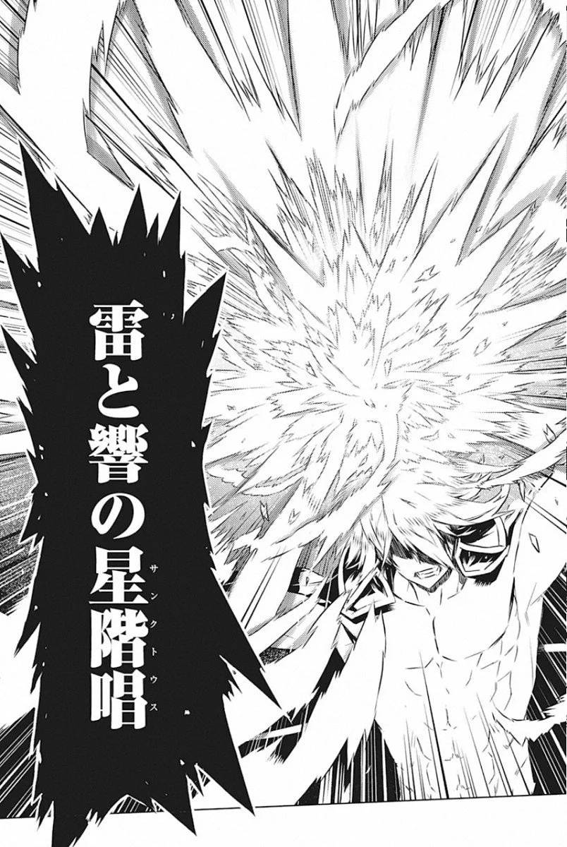 ページ 13 — 第24話