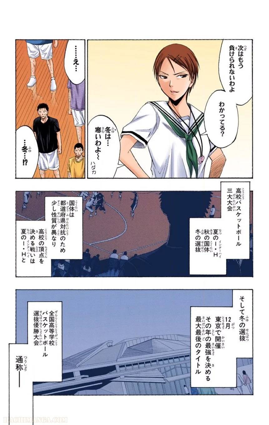 ページ 15 — 第7話