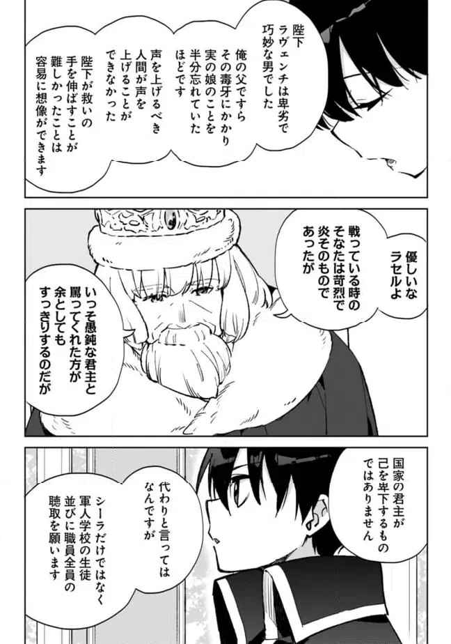 ページ 5 — 第28.2話