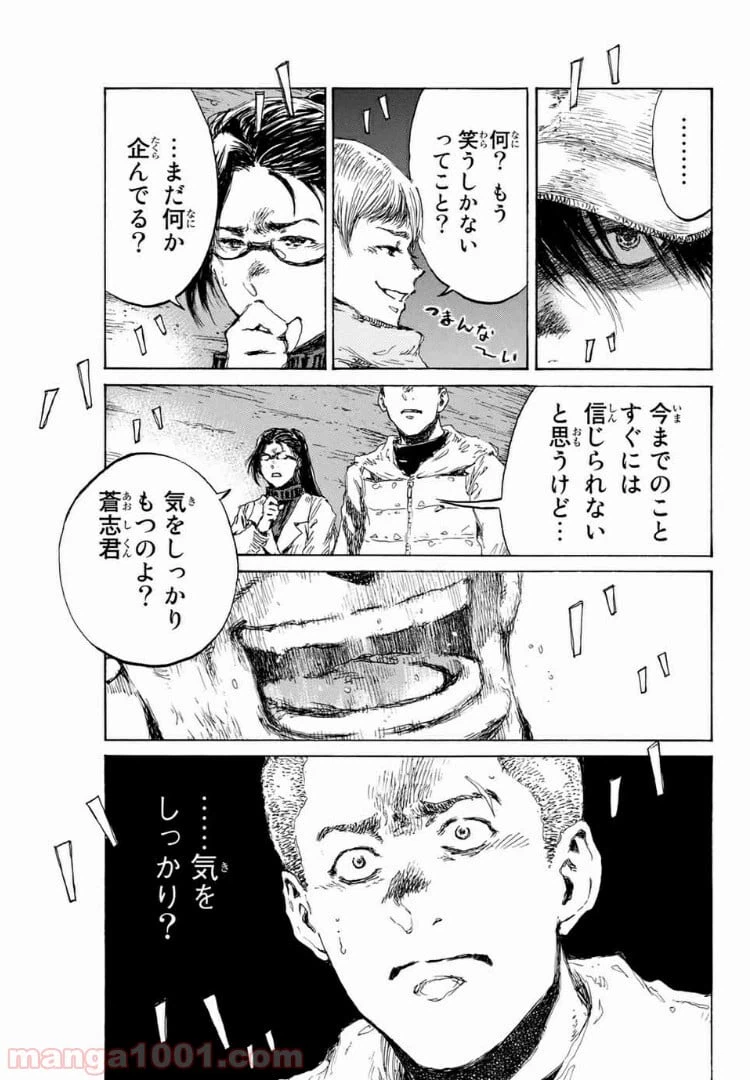 ページ 3 — 第128話
