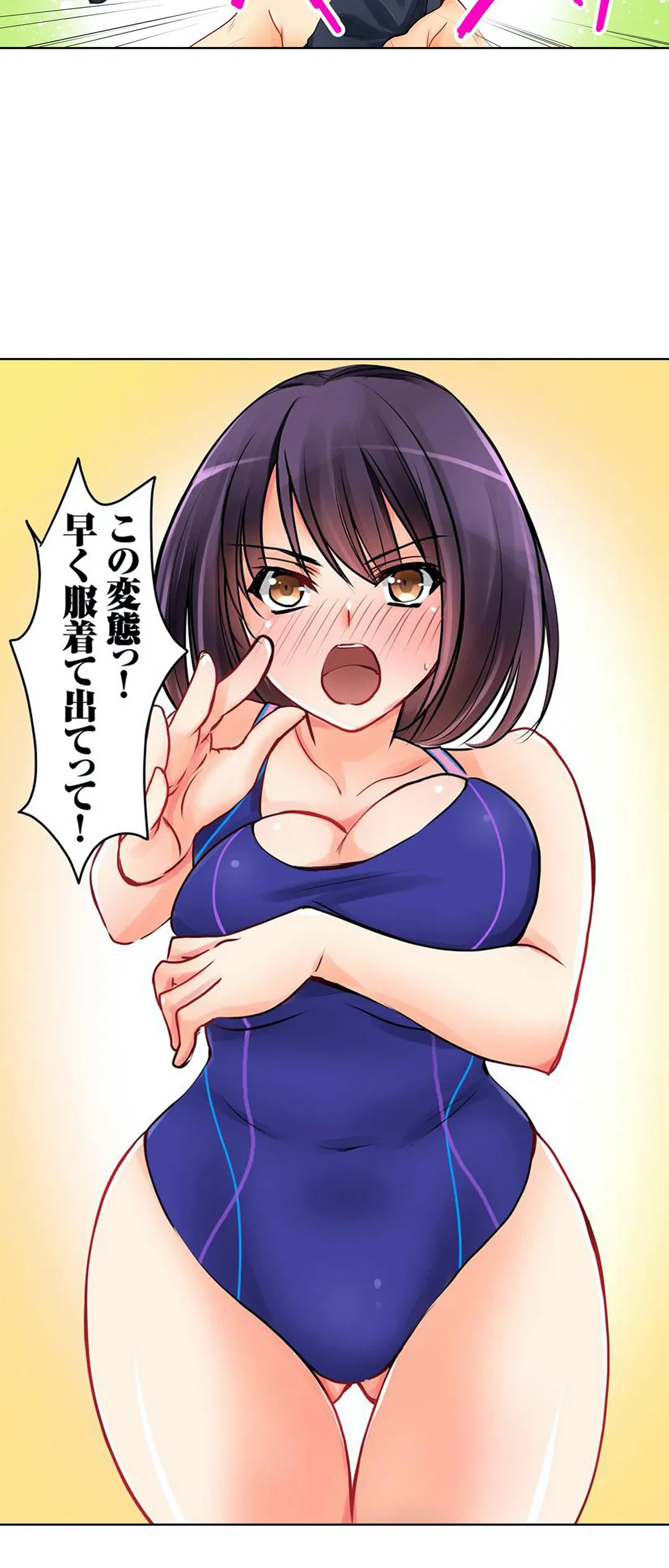 ページ 8 — 第4話