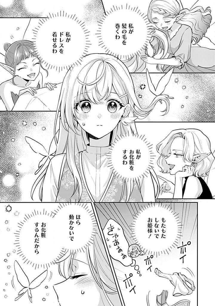 ページ 25 — 第14話