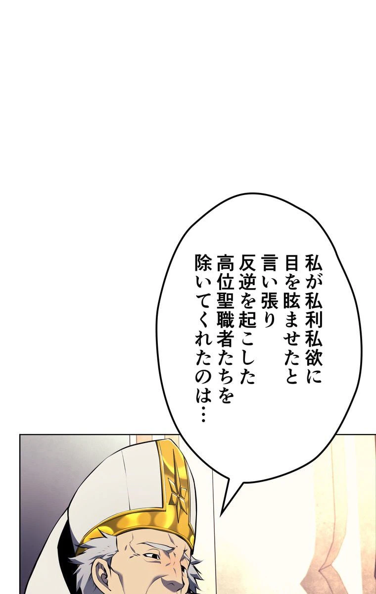 ページ 9 — 第59話