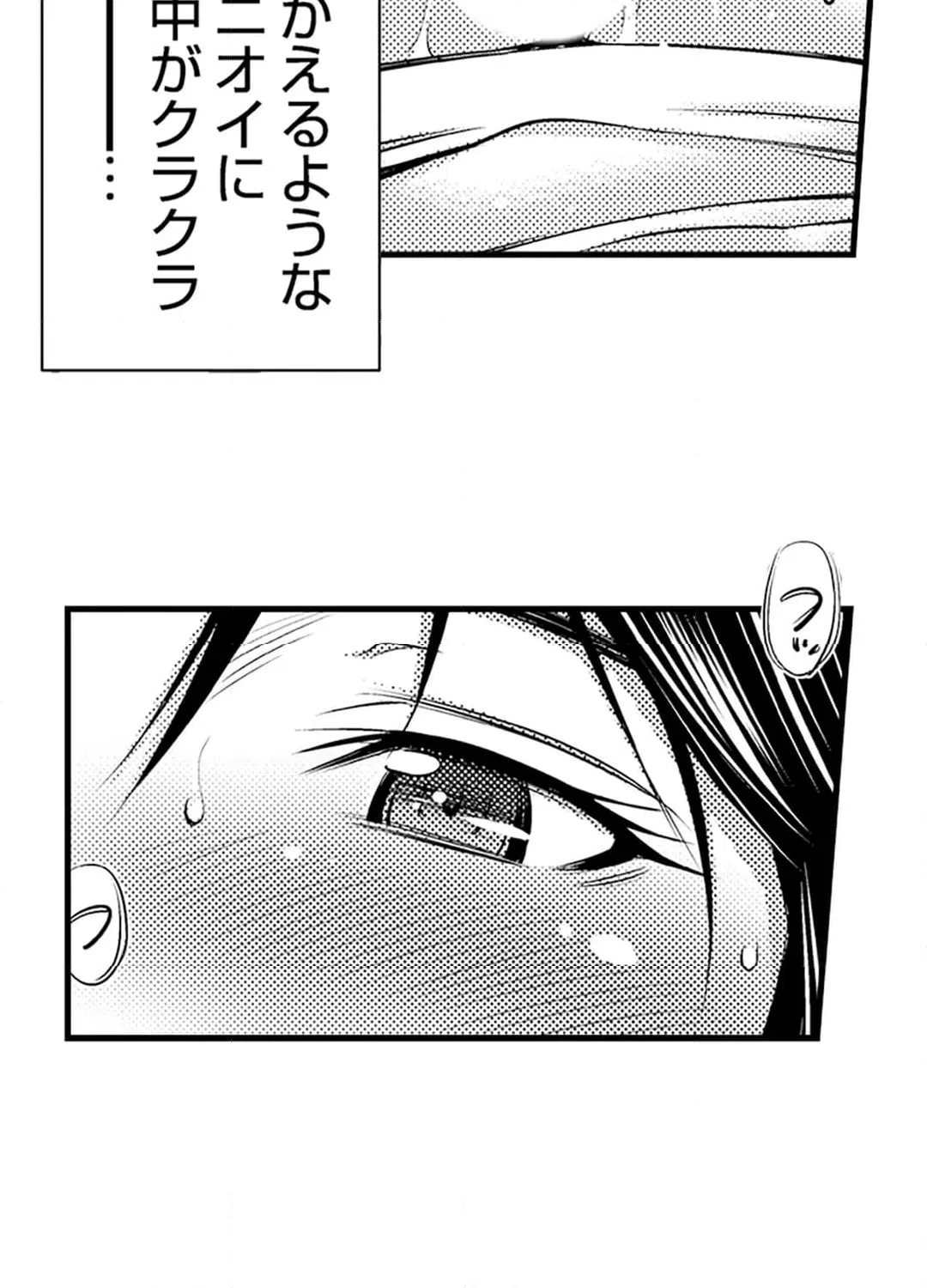 ページ 12 — 第8話