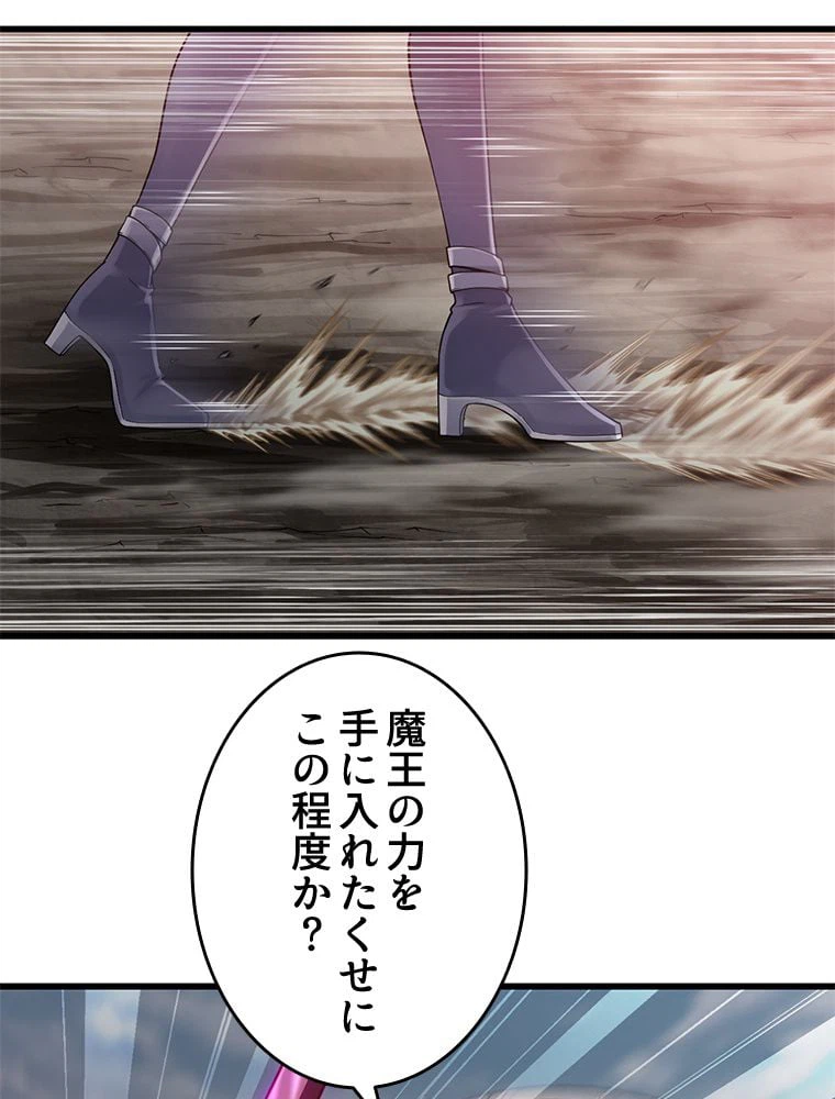 ページ 15 — 第275話