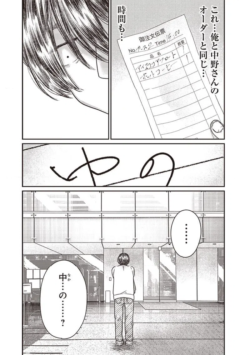 ページ 21 — 第15話