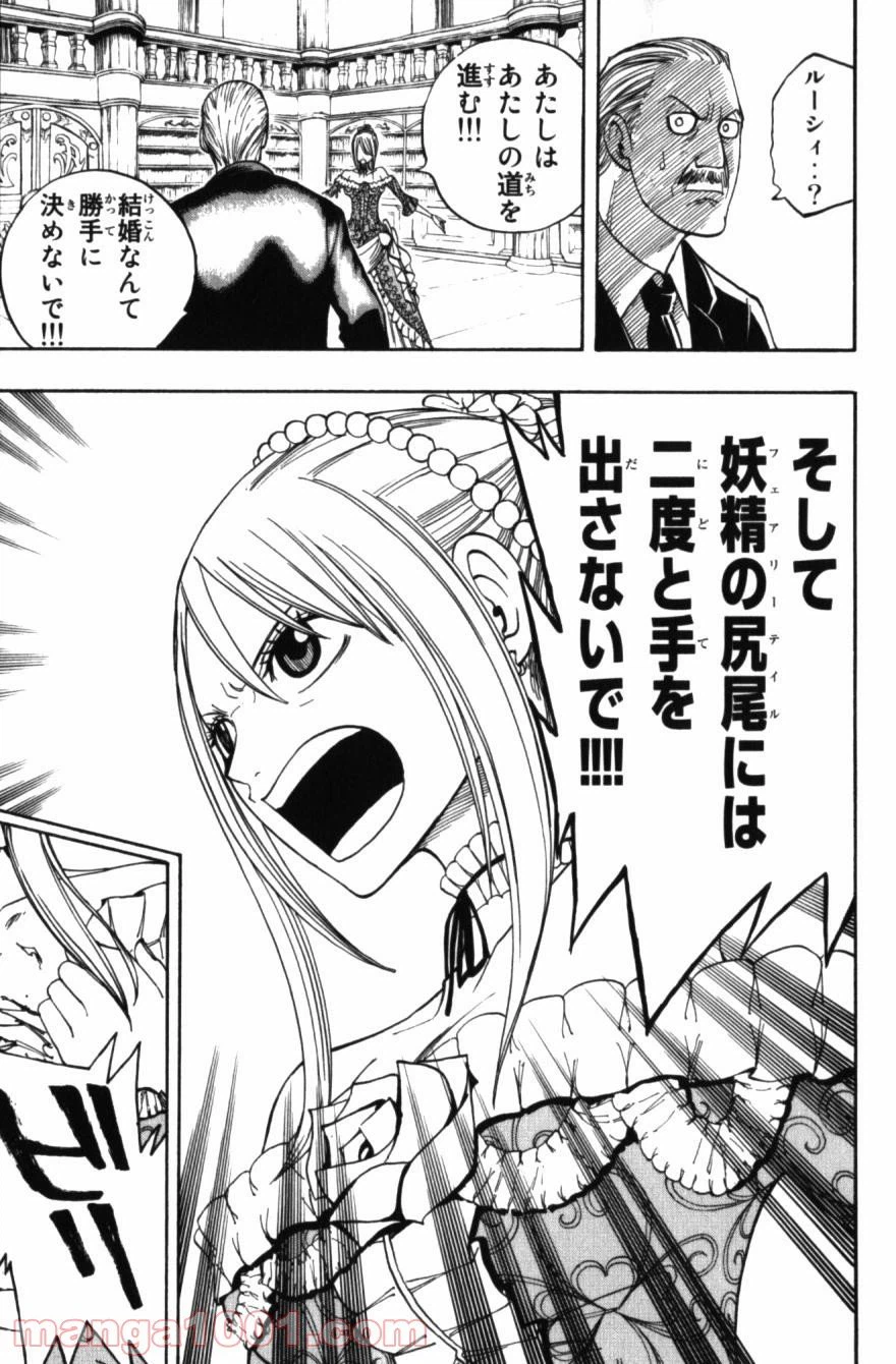 ページ 11 — 第68話