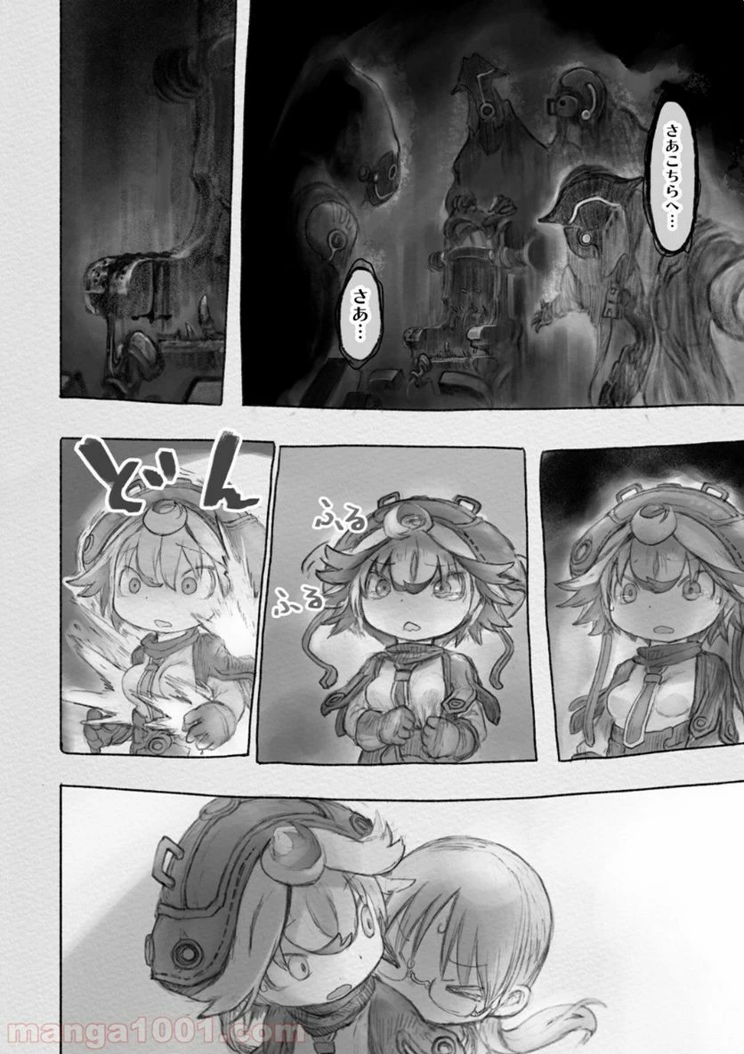 ページ 7 — 第31話