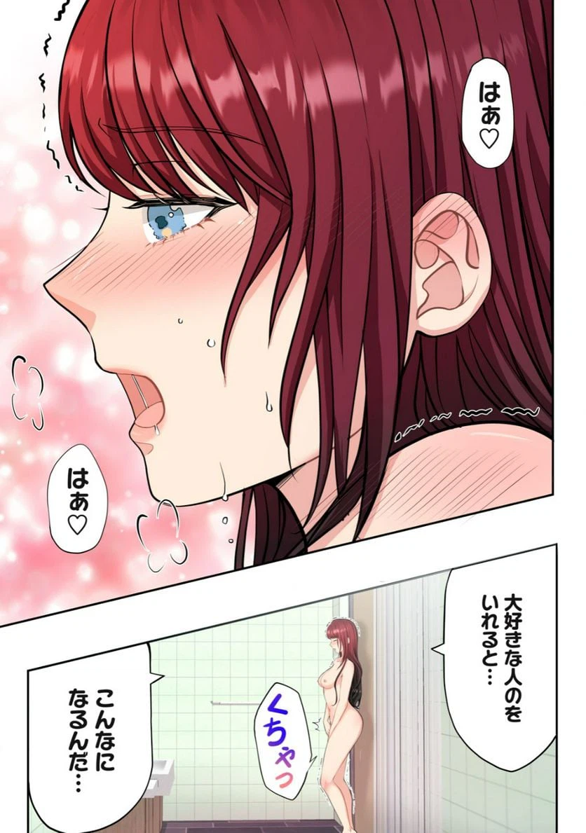 ページ 16 — 第1.2話