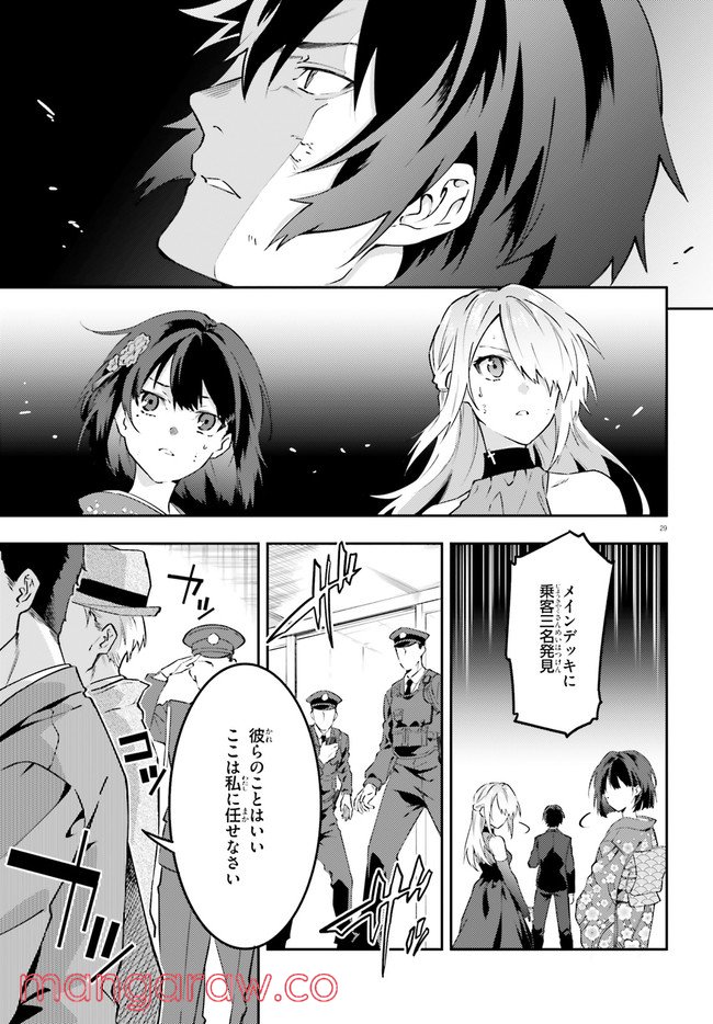 ページ 29 — 第12話
