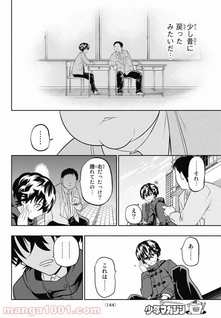 ページ 6 — 第65話