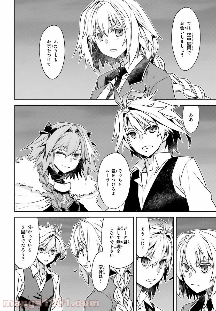 ページ 12 — 第53話