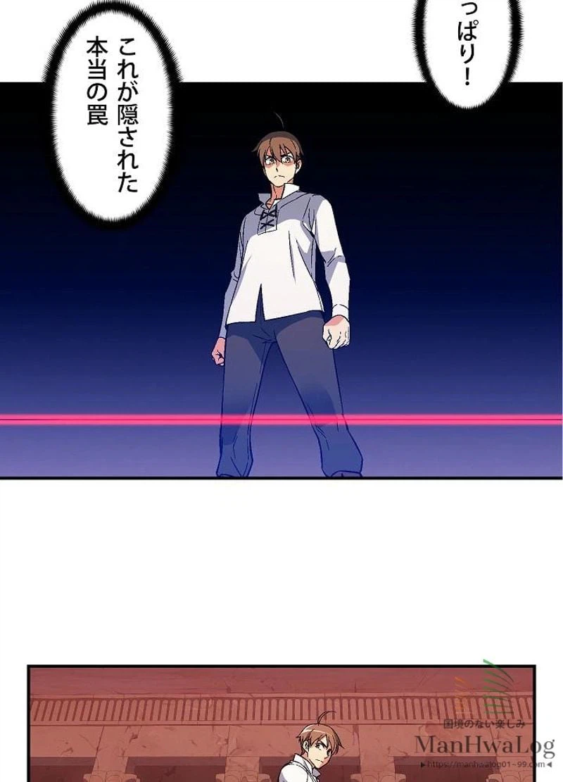 ページ 28 — 第67話
