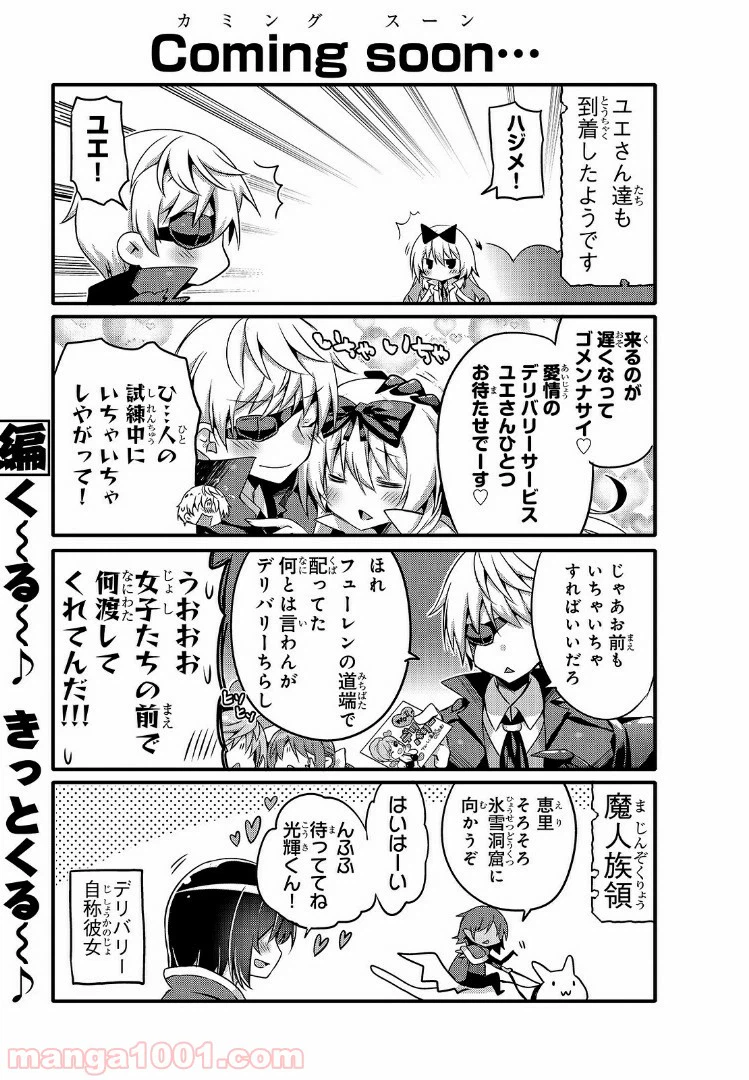 ページ 5 — 第46話