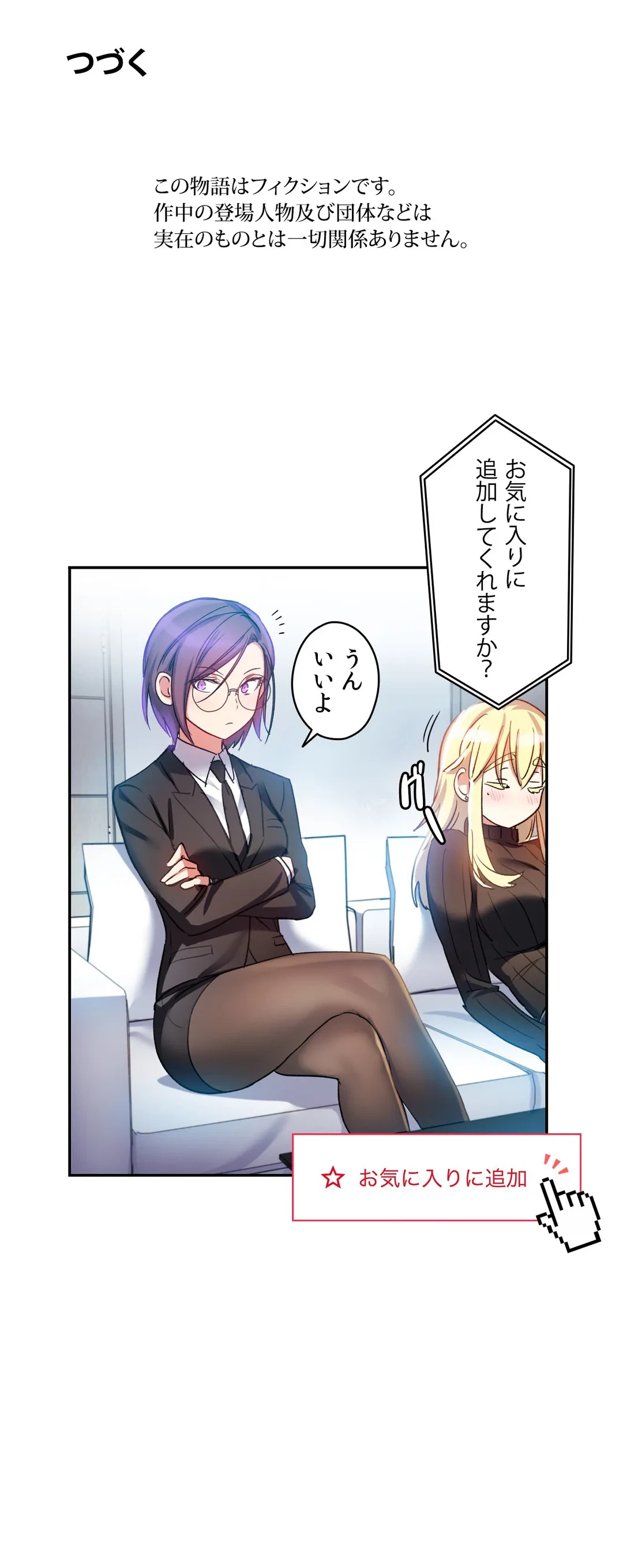 ページ 28 — 第29話